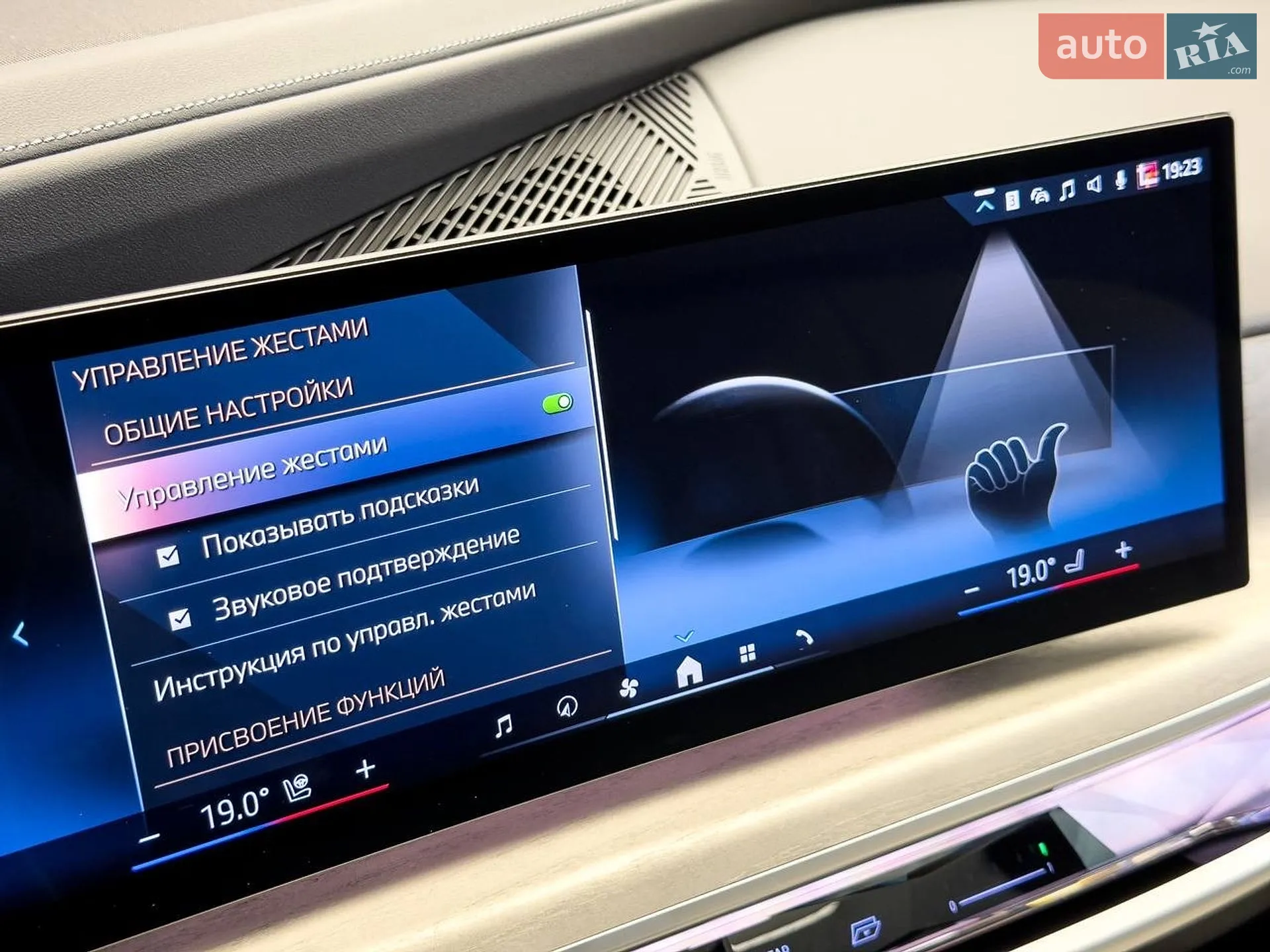 2024 BMW 7er - мініатюра 85