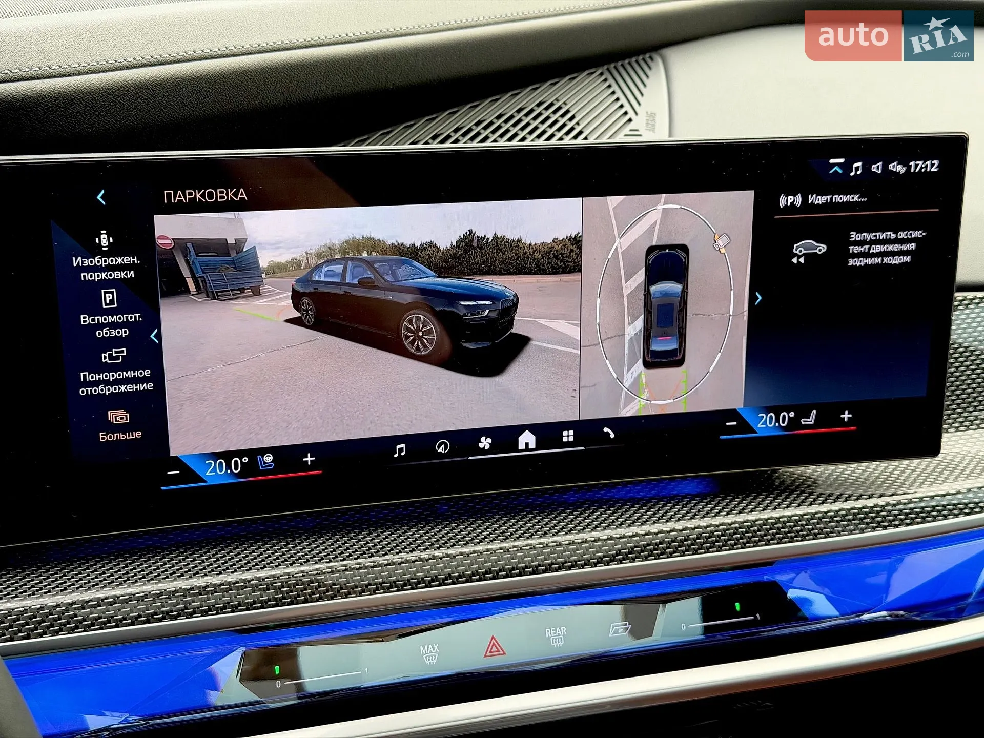 2023 BMW 7er - мініатюра 76