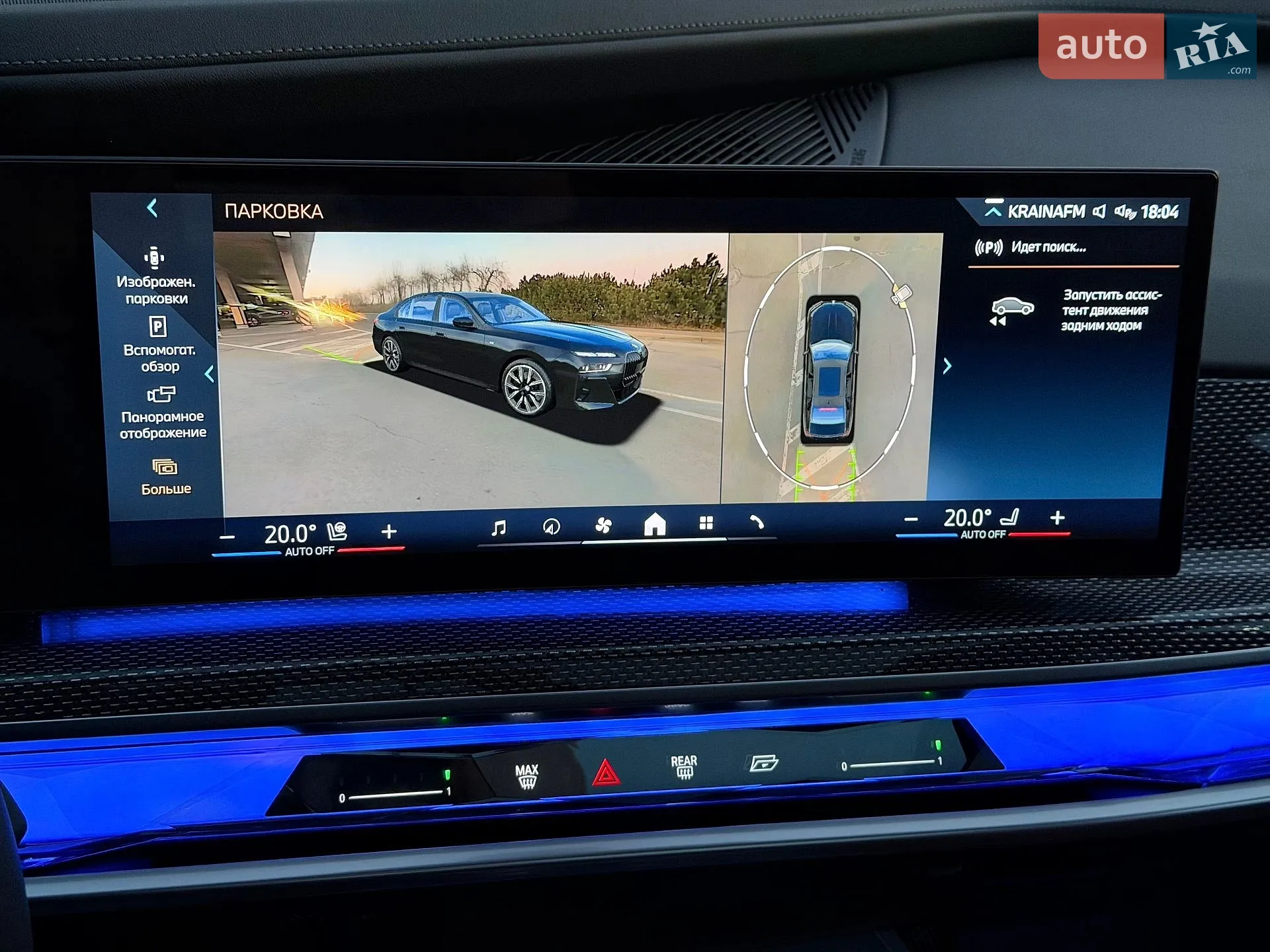 2023 BMW 7er - мініатюра 99