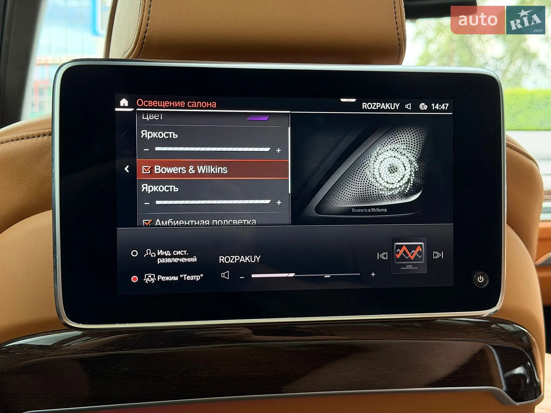 2019 BMW 7er - мініатюра 101