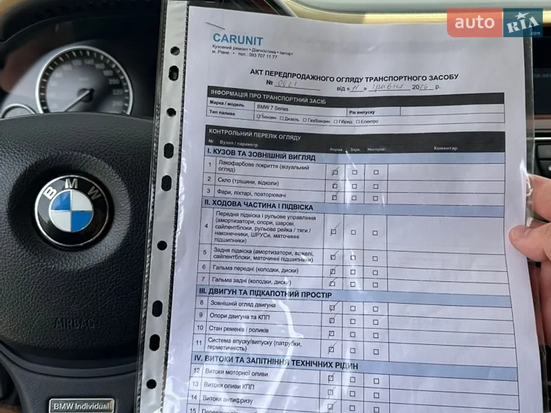 Седан BMW 7 Series 2010 в Ровно документ