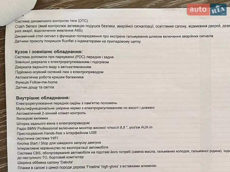 Седан BMW 7 Series 2015 в Киеве документ