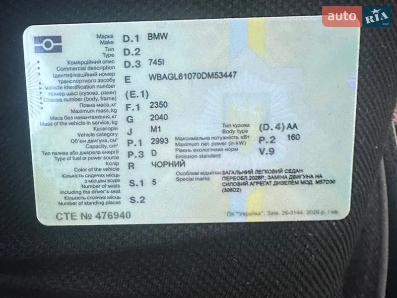 Седан BMW 7 Series 2002 в Баре документ