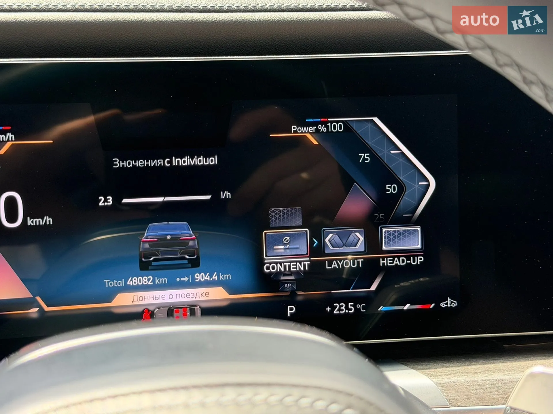 2023 BMW 7er - мініатюра 47