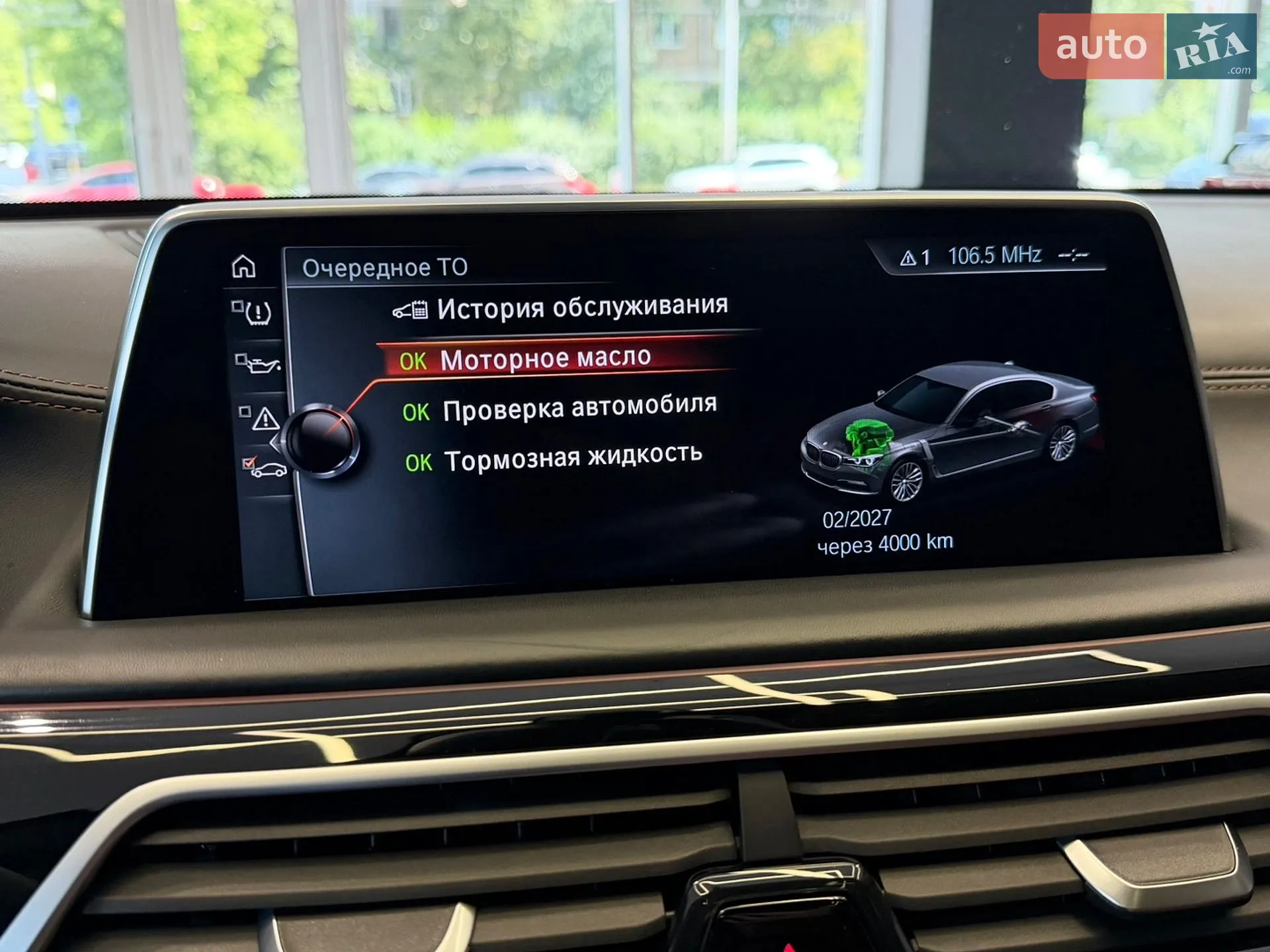 2016 BMW 7er - мініатюра 42