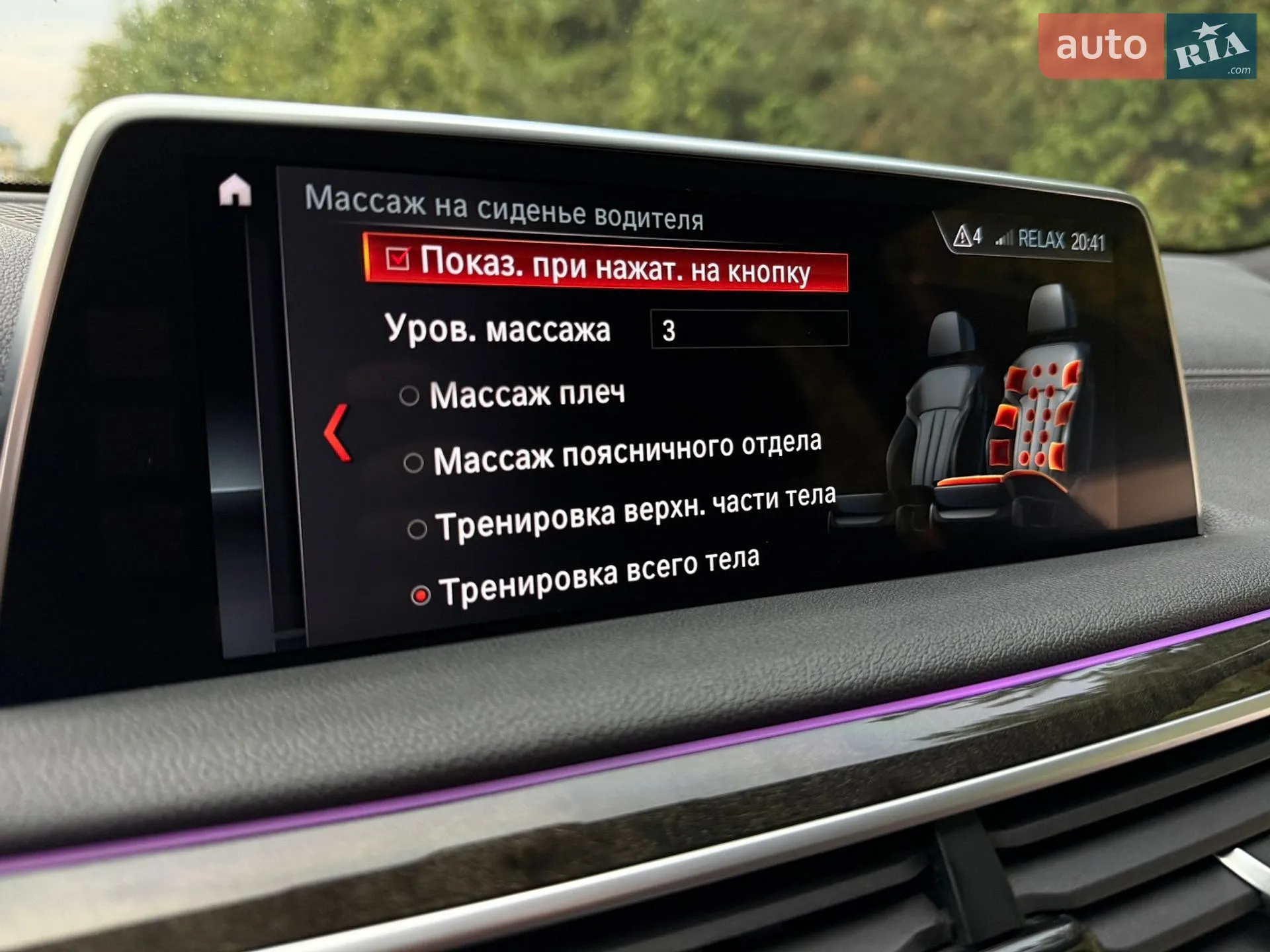 2017 BMW 7er - мініатюра 36