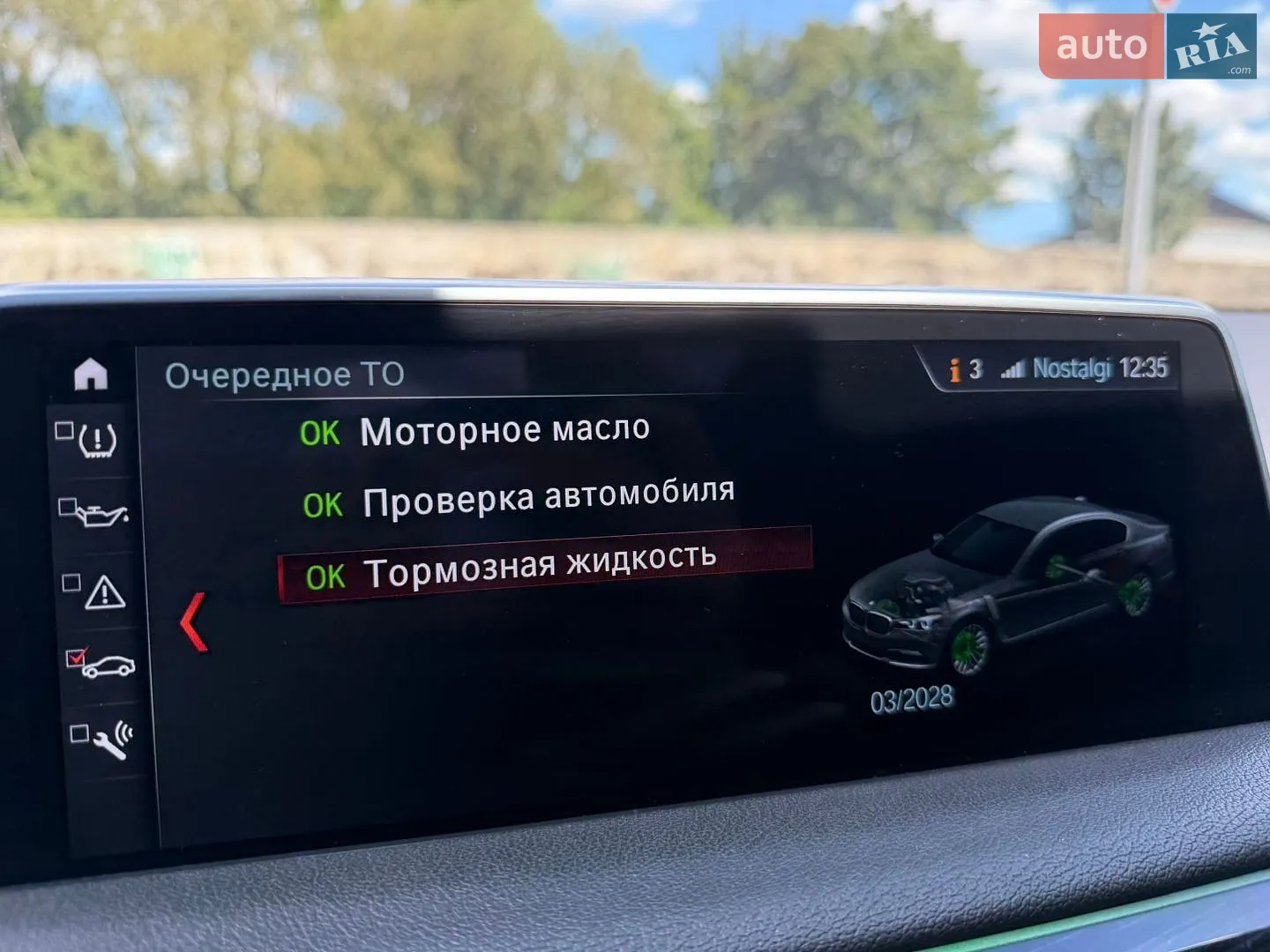 2017 BMW 7er - мініатюра 19