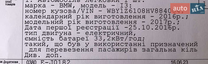Хетчбек BMW I3 2016 в Самборі