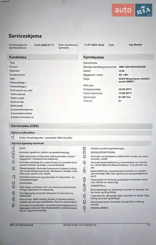 Хэтчбек BMW I3 2017 в Киеве документ