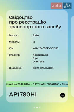 Хетчбек BMW I3 2015 в Запоріжжі