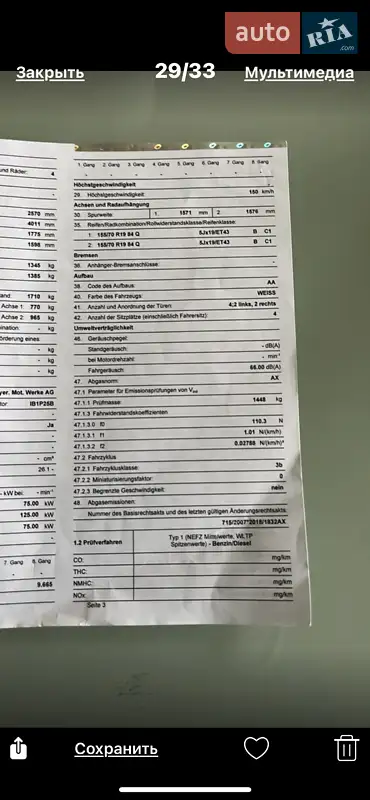 Хетчбек BMW I3 2020 в Одесі документ 3 фото Хетчбек BMW I3 2020 в Одесі документ