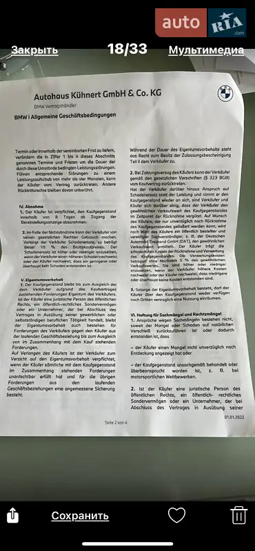 Хетчбек BMW I3 2020 в Одесі документ 12 фото Хетчбек BMW I3 2020 в Одесі документ