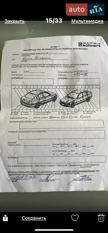 Хетчбек BMW I3 2020 в Одесі документ 14 фото Хетчбек BMW I3 2020 в Одесі документ