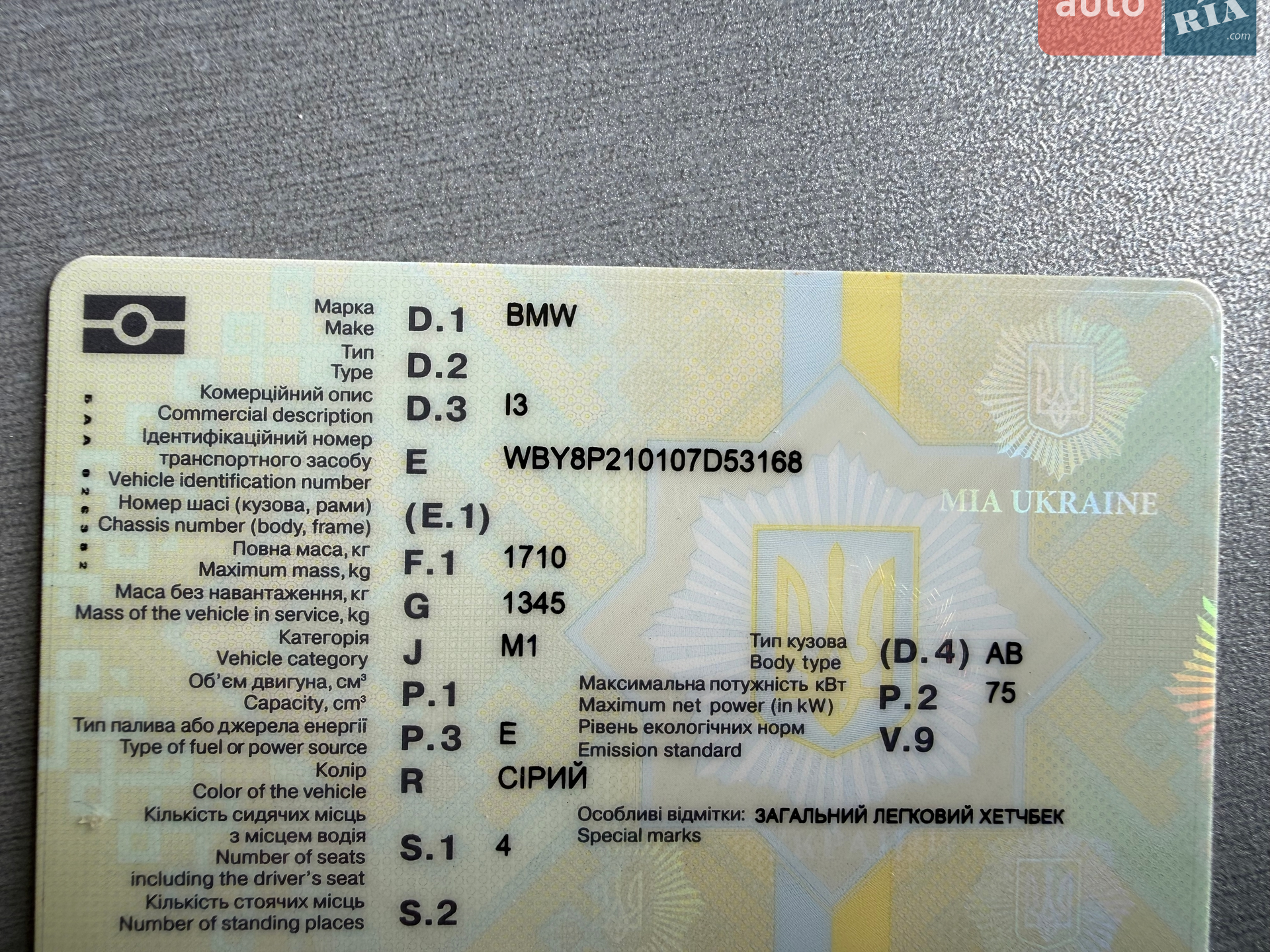2019 BMW i3 - мініатюра 46