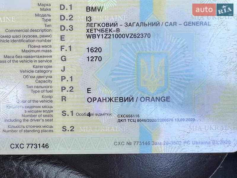 Хетчбек BMW I3 2014 в Києві документ 2 фото Хетчбек BMW I3 2014 в Києві документ