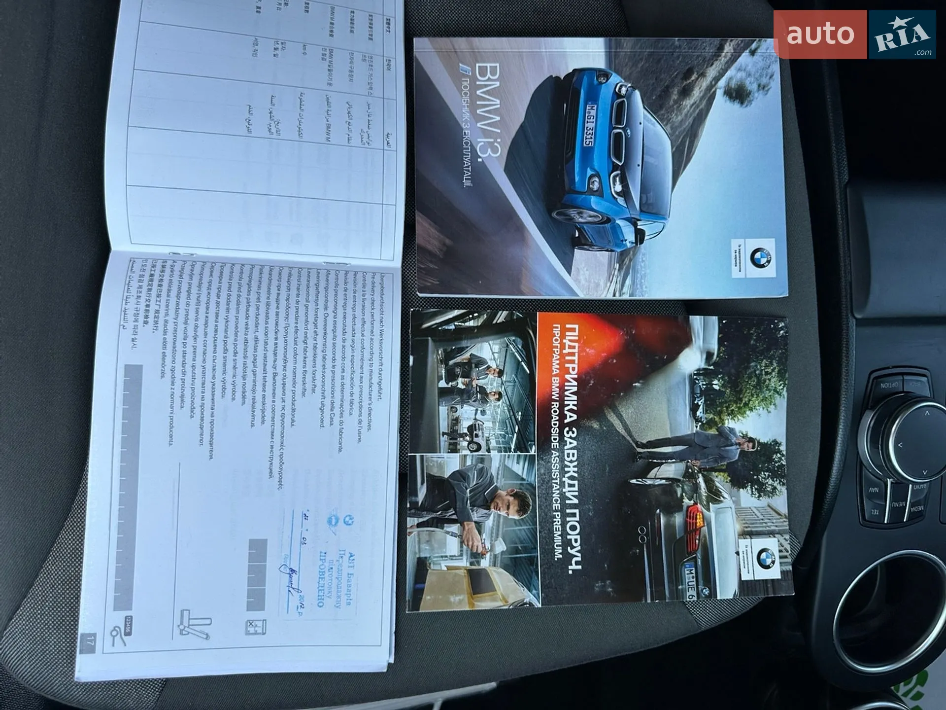 2016 BMW i3 - мініатюра 32