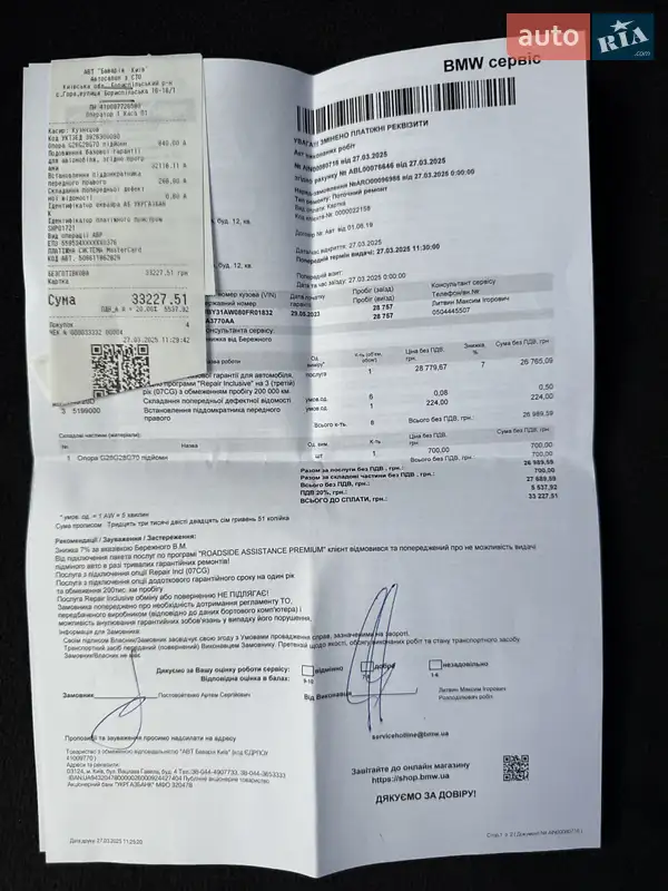 Купе BMW i4 2023 в Киеве документ 3 фото Купе BMW i4 2023 в Киеве документ