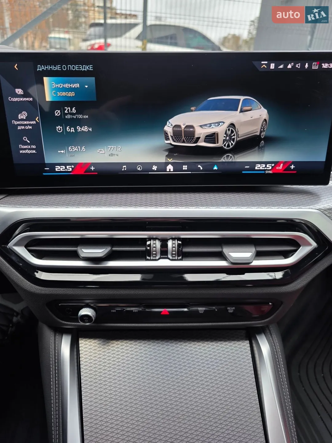 2023 BMW i4 - мініатюра 15