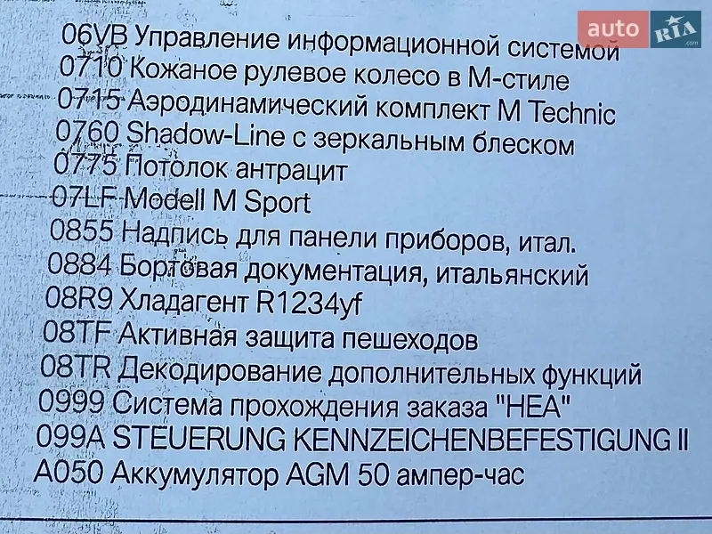 Купе BMW i4 2022 в Львове документ