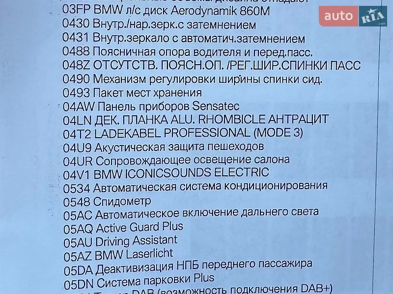 Купе BMW i4 2022 в Львове документ