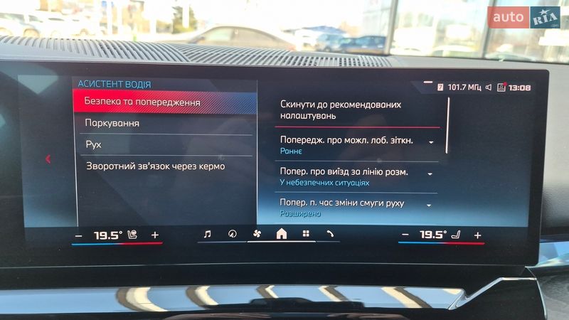 Седан BMW i5 2023 в Хмельницком