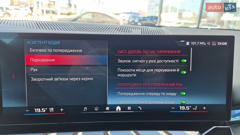Седан BMW i5 2023 в Хмельницком