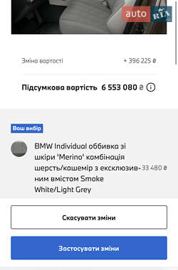 Седан BMW i7 2022 в 