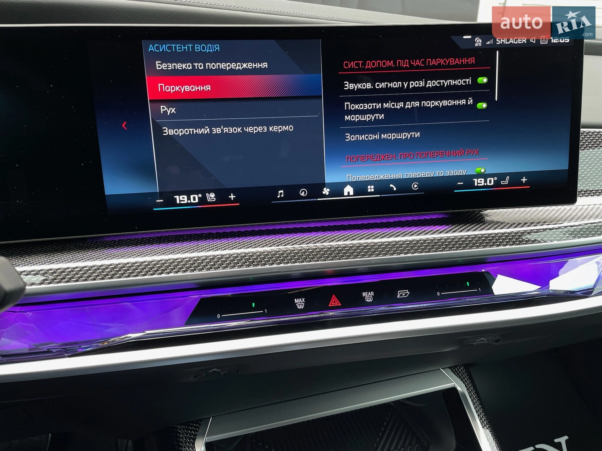 2023 BMW i7 - мініатюра 110