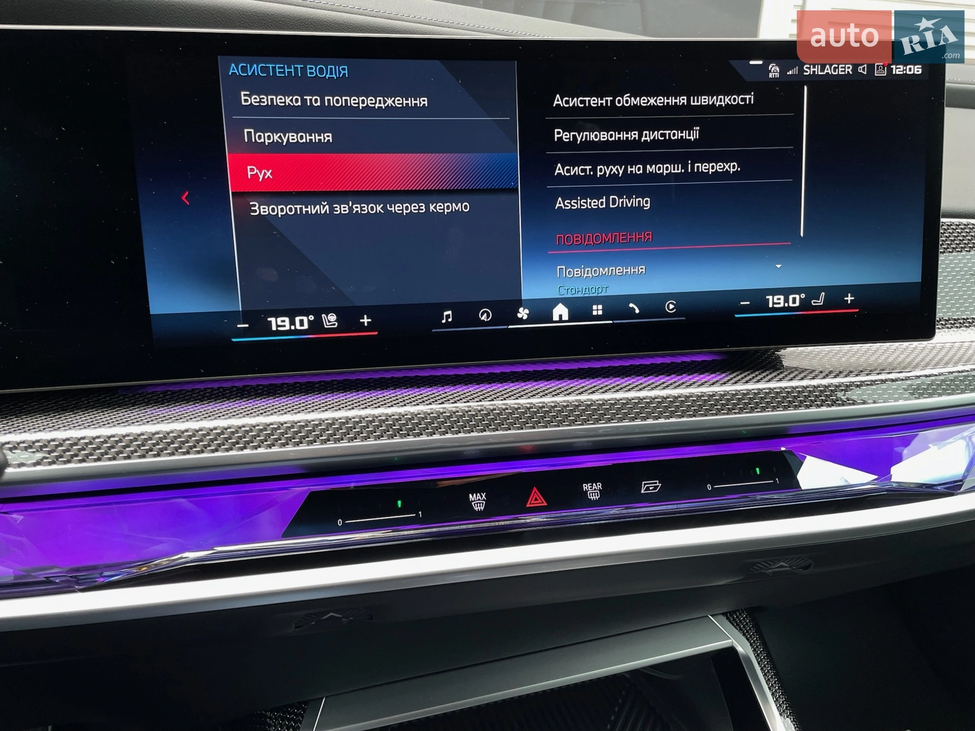 2023 BMW i7 - мініатюра 113