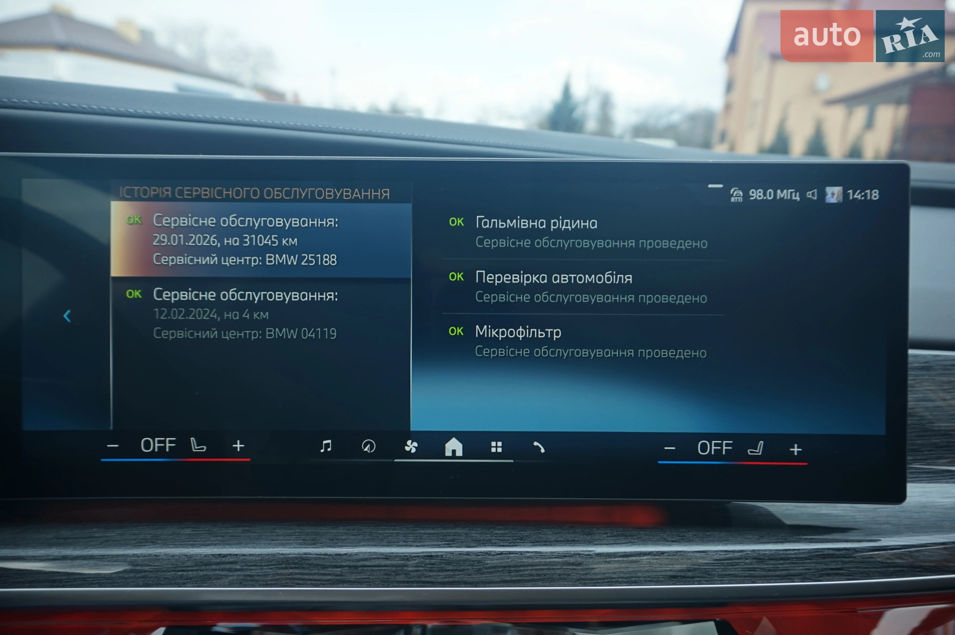 2024 BMW i7 - мініатюра 40