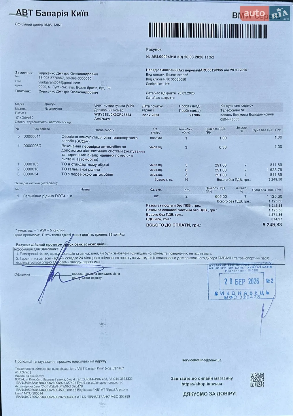 2023 BMW i7 - мініатюра 3