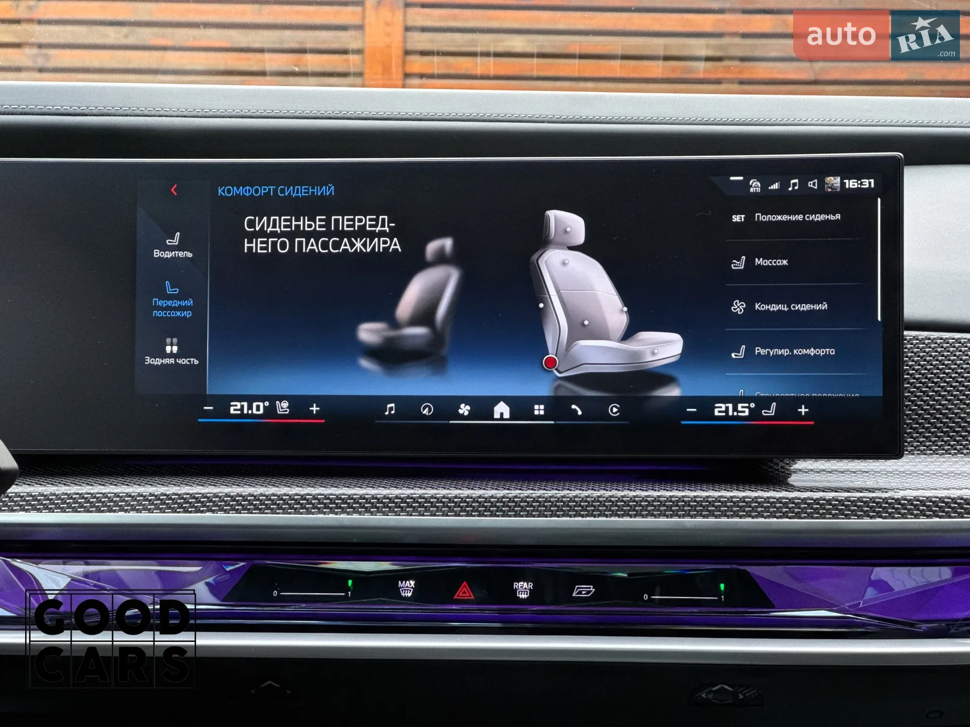 2023 BMW i7 - мініатюра 48