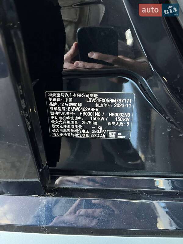 Внедорожник / Кроссовер BMW iX1 2023 в Днепре
