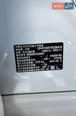 Внедорожник / Кроссовер BMW iX3 2023 в 