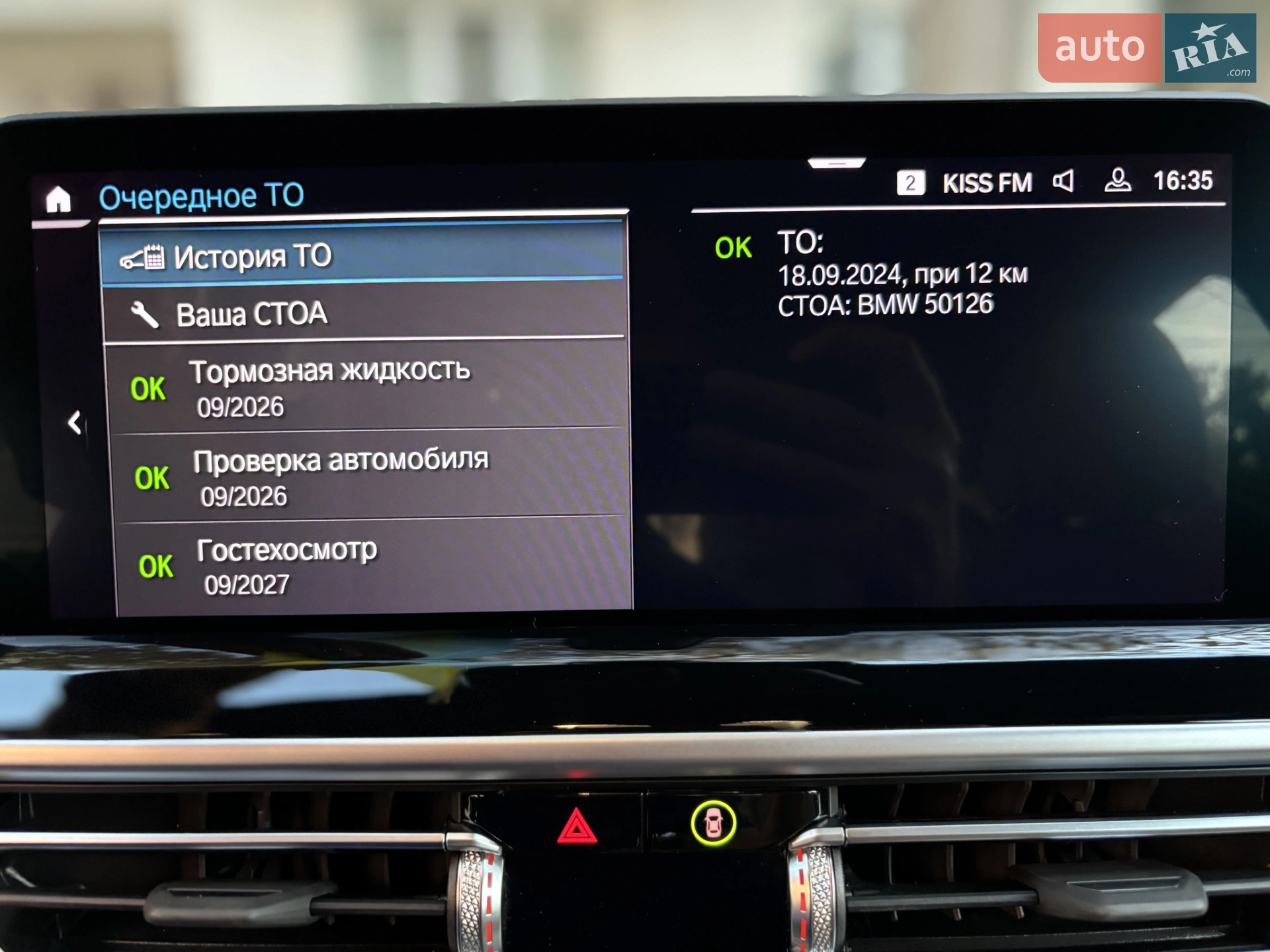 2024 BMW iX3 - мініатюра 35