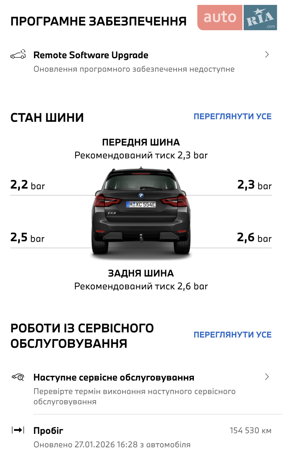 2021 BMW iX3 - мініатюра 23