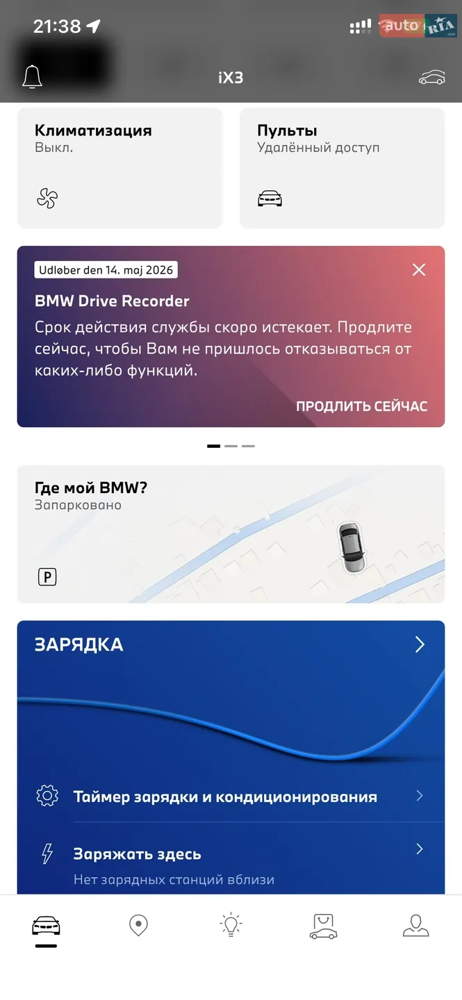 2021 BMW iX3 - мініатюра 16