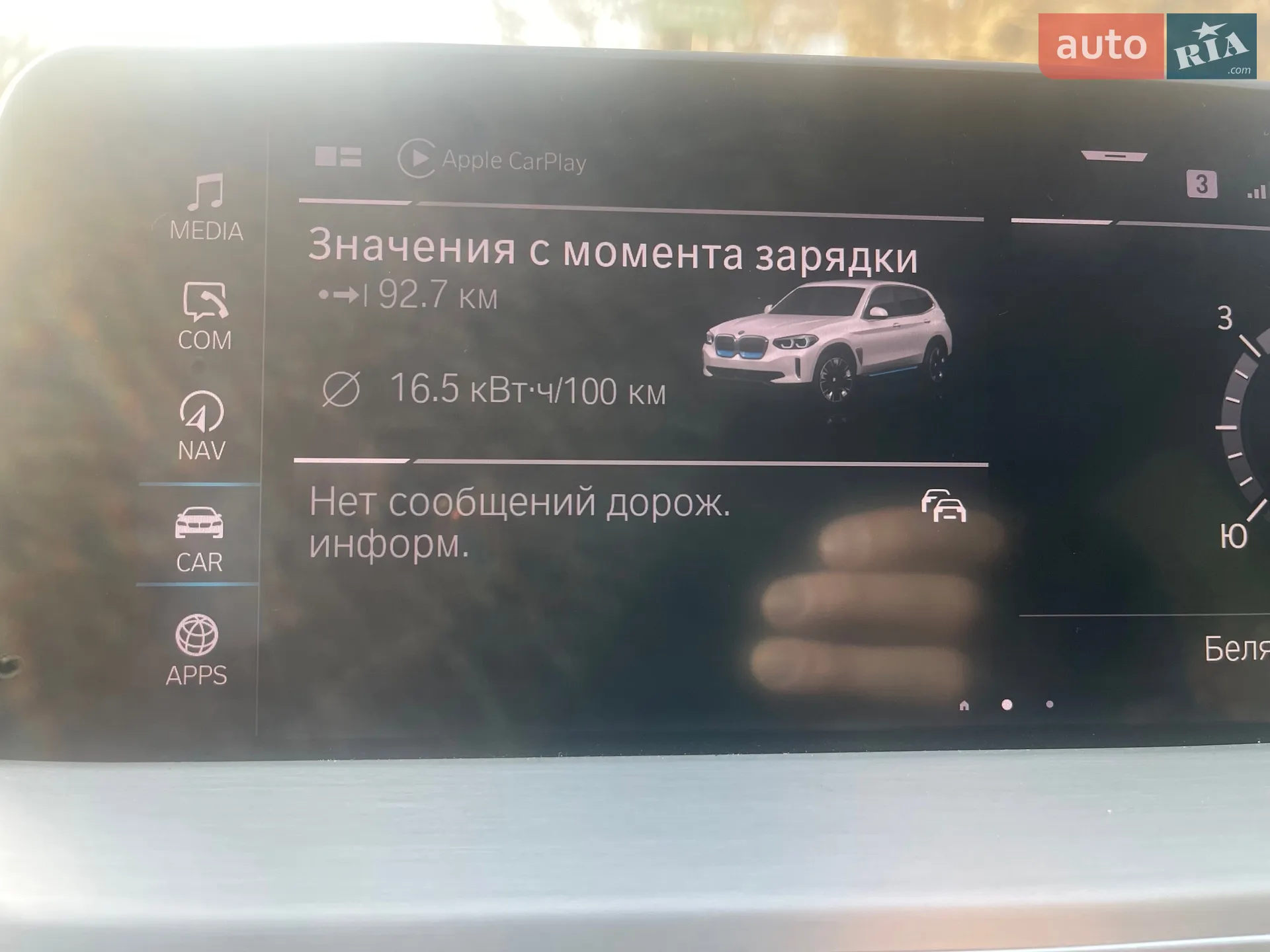 2021 BMW iX3 - мініатюра 157