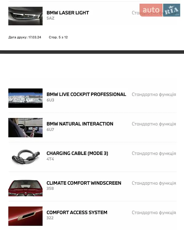 Внедорожник / Кроссовер BMW iX 2023 в Киеве документ