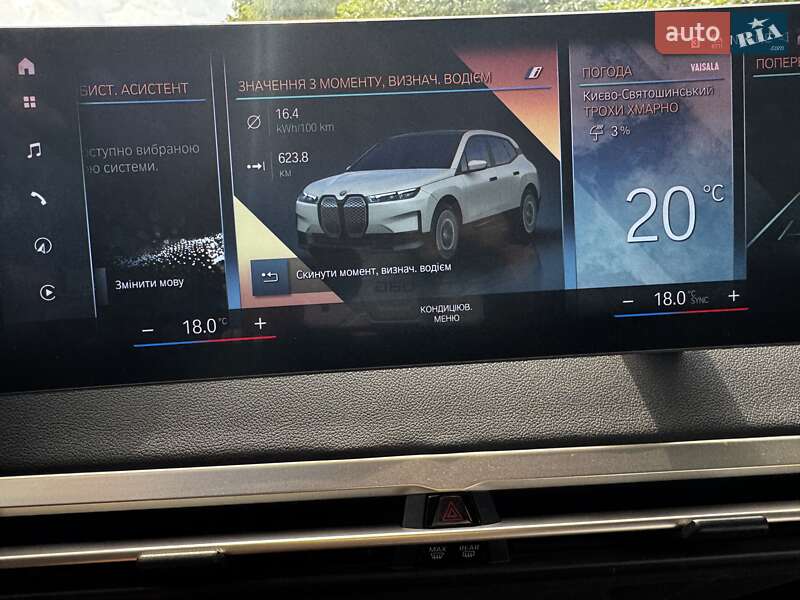 Внедорожник / Кроссовер BMW iX 2022 в Киеве фото 14 Внедорожник / Кроссовер BMW iX 2022 в Киеве