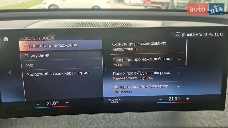 Внедорожник / Кроссовер BMW iX 2022 в Хмельницком фото 47 Внедорожник / Кроссовер BMW iX 2022 в Хмельницком