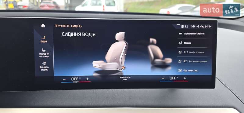 Позашляховик / Кросовер BMW iX 2022 в Тернополі фото 71 Позашляховик / Кросовер BMW iX 2022 в Тернополі