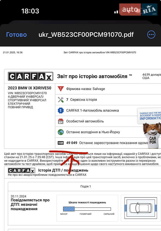 Внедорожник / Кроссовер BMW iX 2023 в Кременце