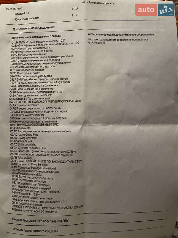 Позашляховик / Кросовер BMW iX 2022 в Житомирі фото 11 Позашляховик / Кросовер BMW iX 2022 в Житомирі