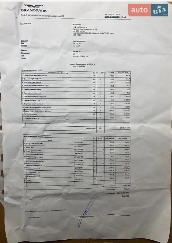 Мотоцикл Спорт-туризм BMW K 1600GT 2012 в Киеве документ