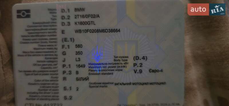 Мотоцикл Спорт-туризм BMW K 1600GTL 2020 в Хмельницком