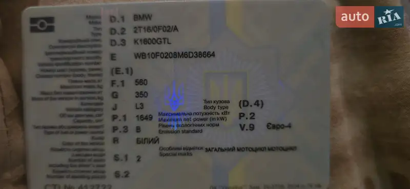 Мотоцикл Спорт-туризм BMW K 1600GTL 2020 в Хмельницком документ