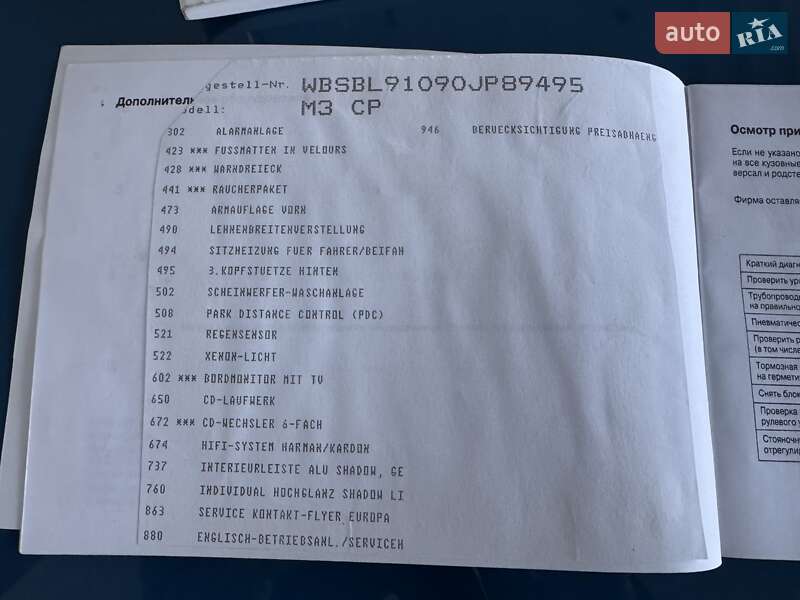 Купе BMW M3 2004 в Одессе