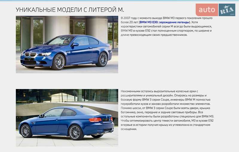 Купе BMW M3 2010 в Одесі