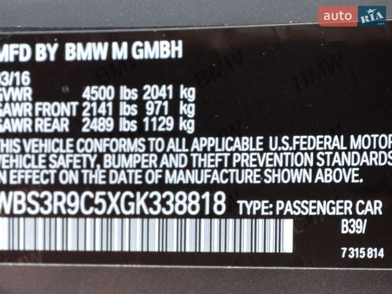 Купе BMW M4 2016 в Киеве